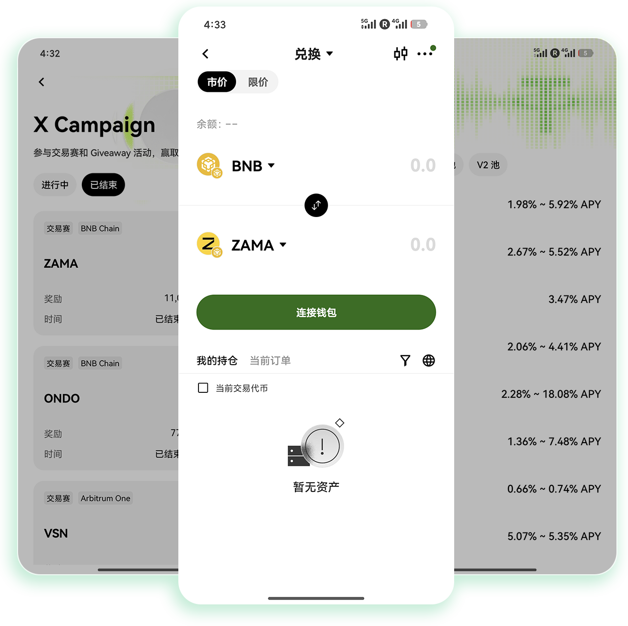 欧e交易所正版下载 无捆绑无风险加密货币交易软件官方获取途径